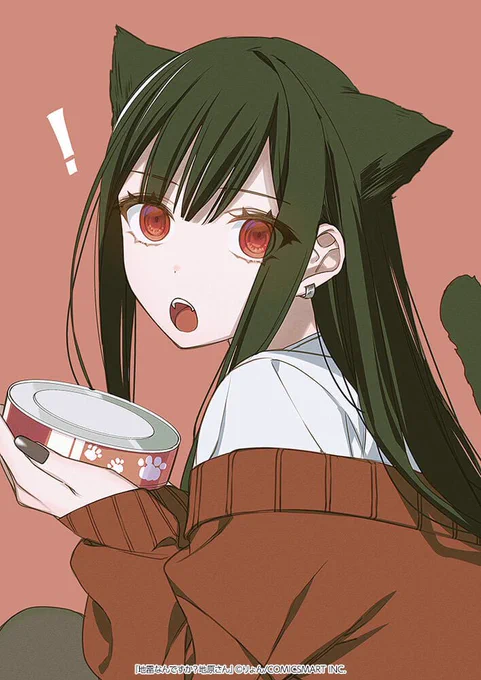 投票のお願い #次にくるマンガ大賞2023 皆さんのお力をお貸しください 『地雷なんですか?地原さん』をどうかよろしくお願いします  投票フォーム↓    #地原さん