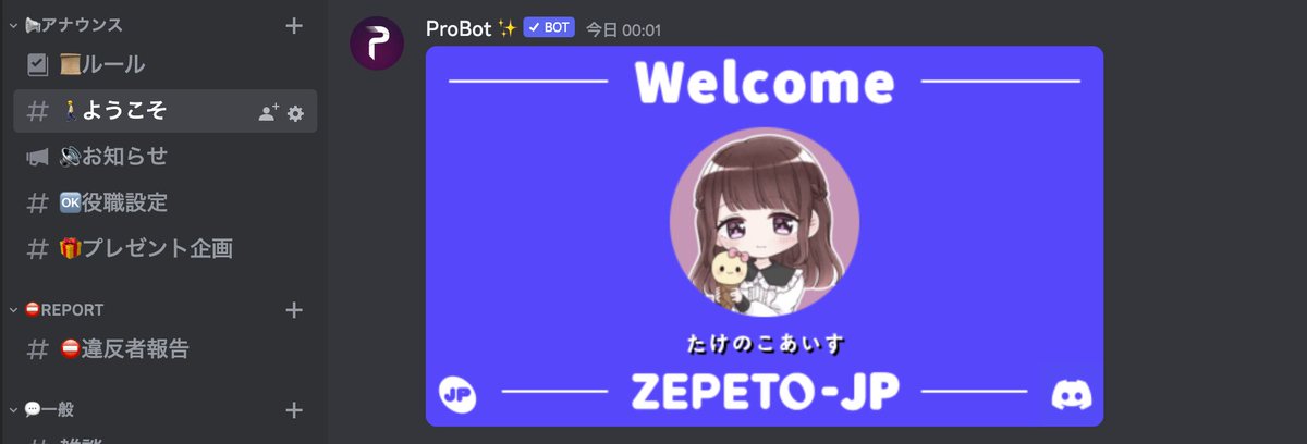 jp_zepeto's tweet photo. ZEPETO-JP Discord コミュニティにあの『たけのこあいす』様が...！？👀😱😍🤫 https://t.co/4HjkpVkdZq