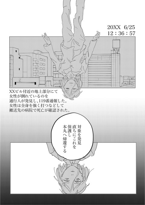 はなむけ① ⚠️ホラー要素・とても悪趣味・モブがいる