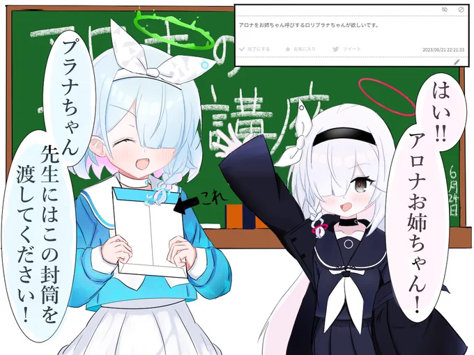 アロナちゃんのガチャ講座

#ブルアカ 
#ブルアカイラスト部 