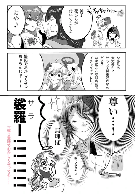 何でも許せる人向け原神漫画 「素人は黙っとれ」 #原神 #GenshinImpact #九条裟羅 #雷電 #八重神子