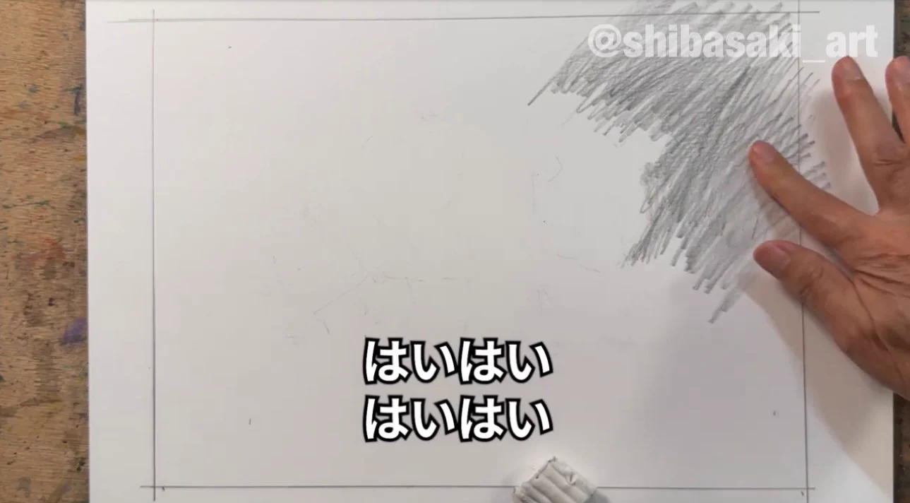 おじいちゃん先生の新作動画！10Bの鉛筆でパンダさんを可愛く描いてみた！