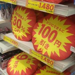割引シールを再現したクッションがインパクト大!