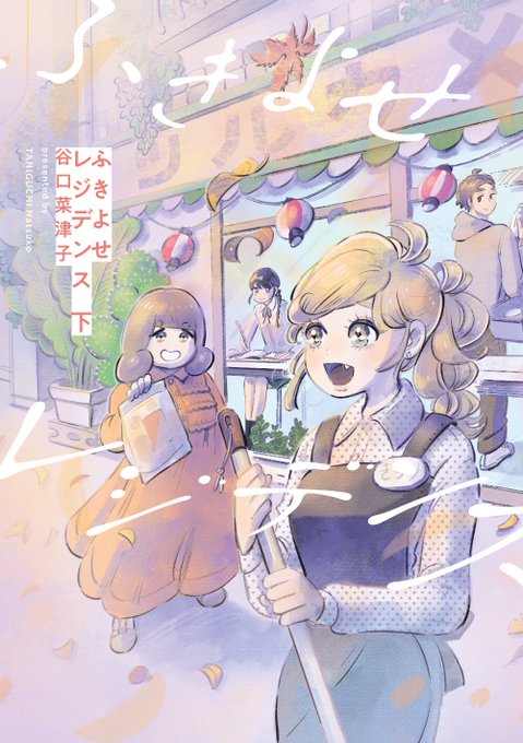 「blonde hair lantern」 illustration images(Latest)｜3pages