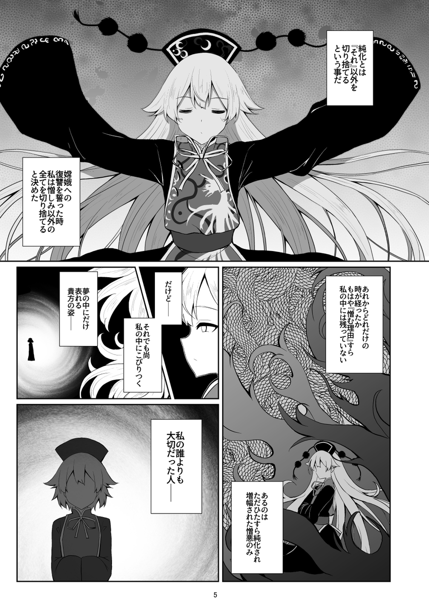 明日は名華祭!
例大祭新刊の『ようこそピュアヒューリーズ』持っていきます!
【E-07 手遅れ堂】でお待ちしてます! 