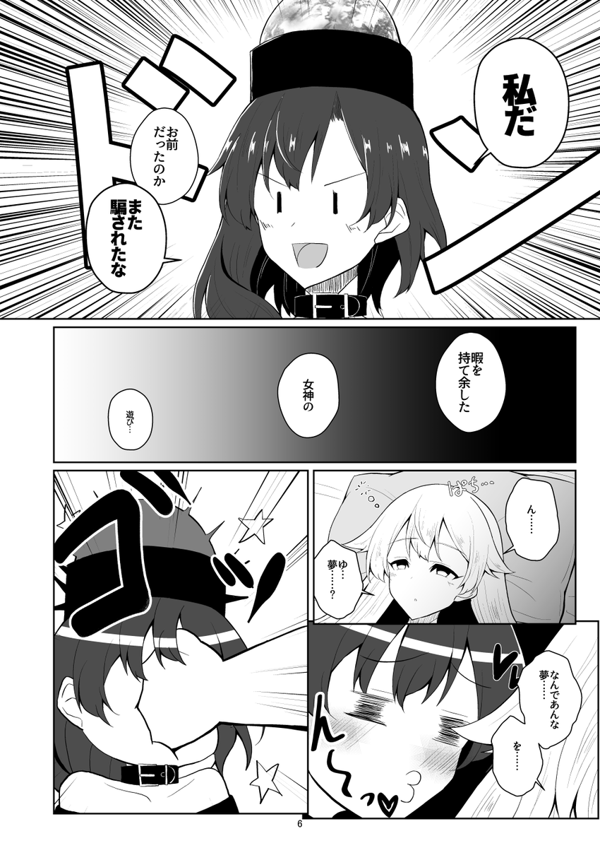 明日は名華祭!
例大祭新刊の『ようこそピュアヒューリーズ』持っていきます!
【E-07 手遅れ堂】でお待ちしてます! 