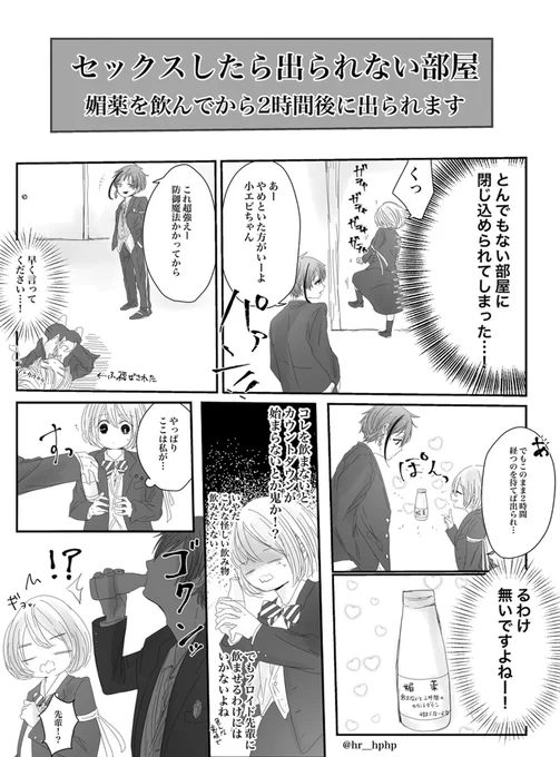 フロ監♀(再)

びやくを飲んだ後にセしたら出られない部屋 
