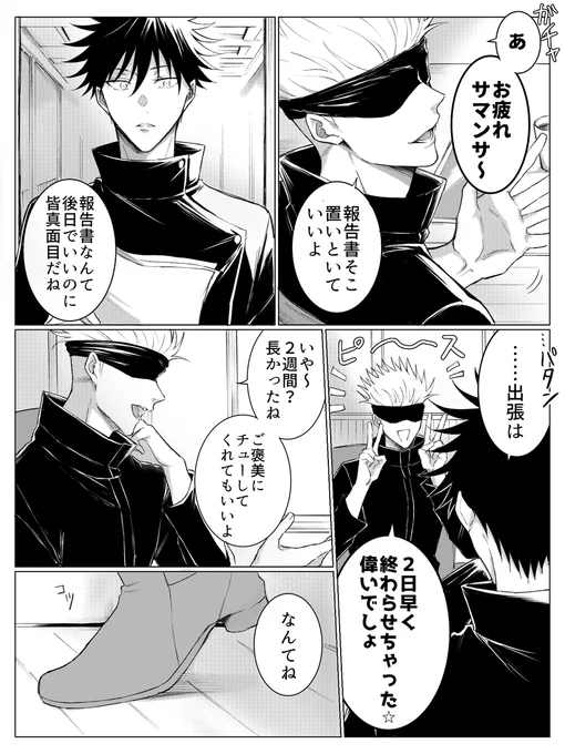 展示漫画R18の方は少し加筆修正して支部にあげました。 R18なのでコウコウセイ以下の方は閲覧をご遠慮ください。 よろしくお願いします🙇‍♀️  (R18)五伏まんが | 鋭利  