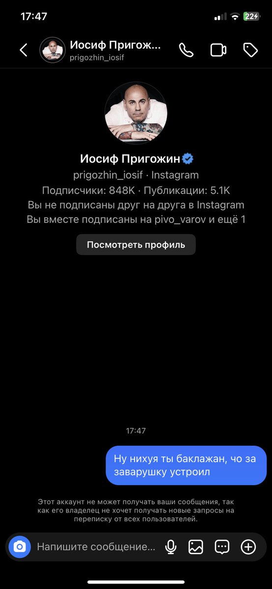 Похуй написал ему в дм