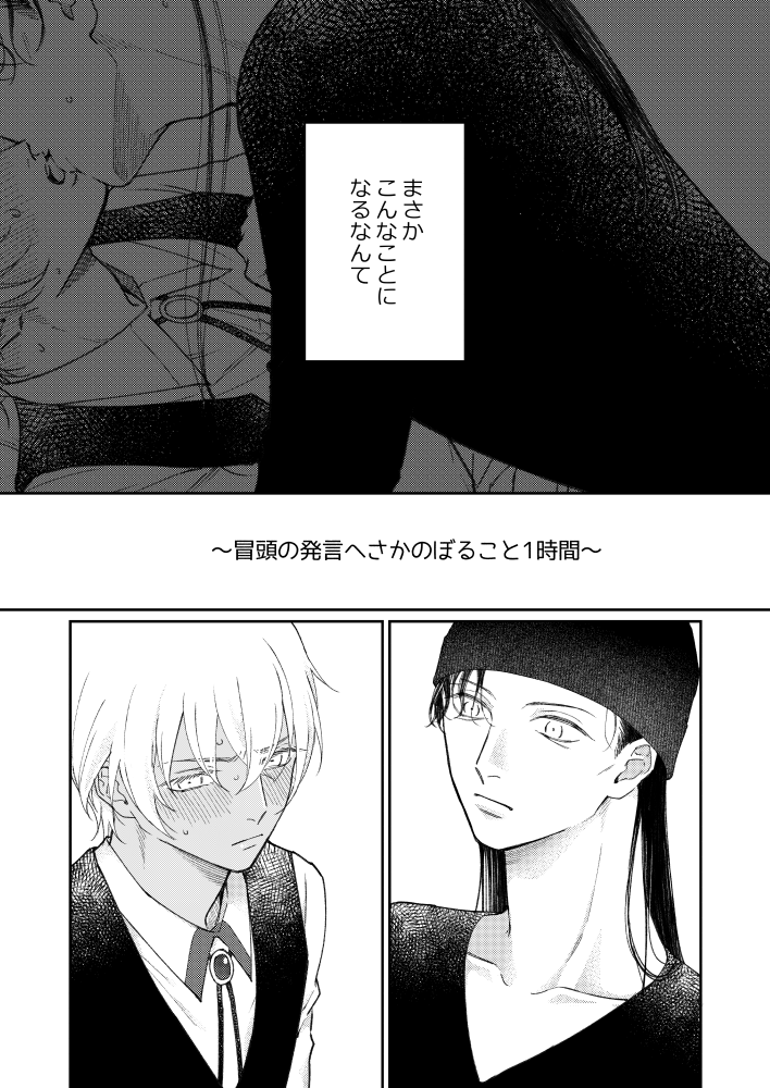 【5/4スパコミ】赤安サンプル | amo #pixiv   すみませんRTしようとして間違えてツイート削除してしまいました…!なんで…!明日の大観覧車ではこちらの既刊も頒布いたします…!