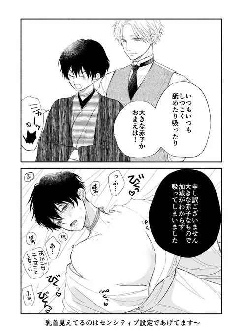 機嫌が悪かったので攻めのDomに八つ当たりしたら倍のお仕置きで返される受けのSub【再掲】 #いい子ですね命令しても #創作BL #domsubユニバース