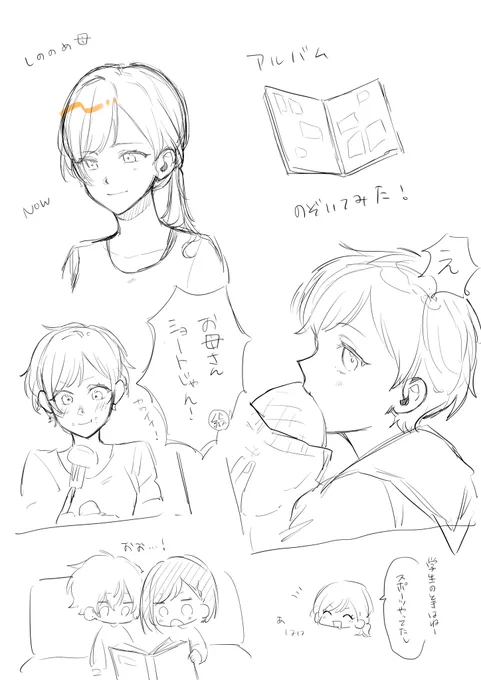 東雲両親の(若い頃)大妄想 

(3枚目から突然東雲両親の学生時代の妄想が始まります。糖分高めです) 