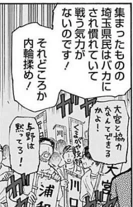 アド街を見よう。今日は浦和-大宮間のDMZ、与野である。