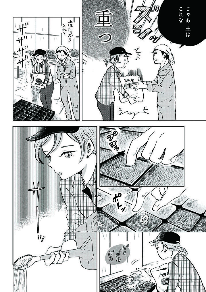些細なことで好感度上がるし、その笑顔は反則だ。 (5/8)  #漫画が読めるハッシュタグ