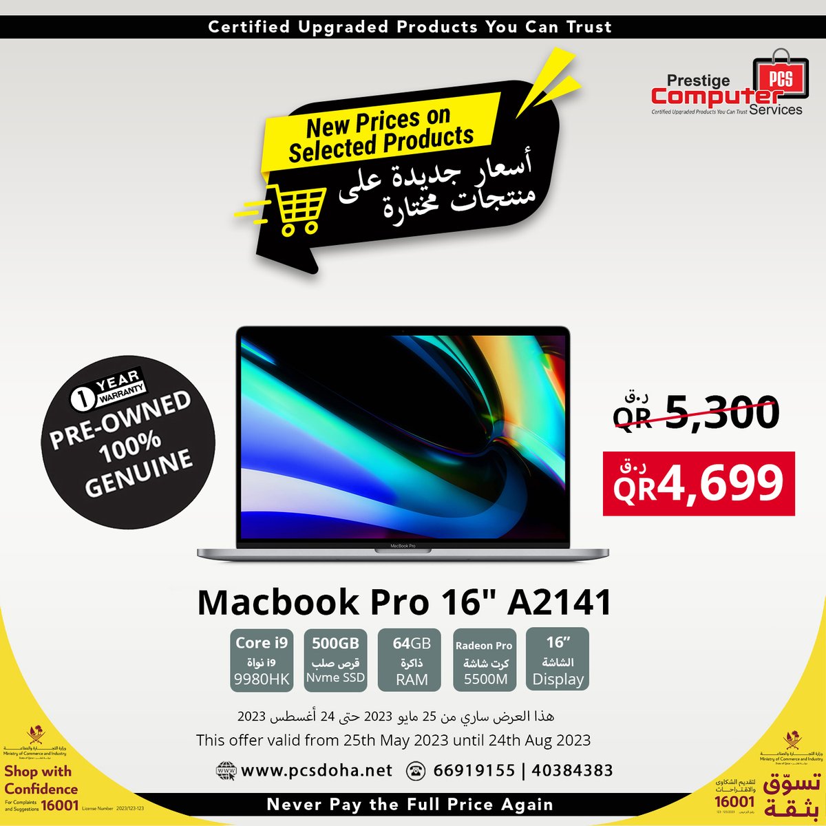 Prestige Computer Services (@PCSdoha) / Posts / X