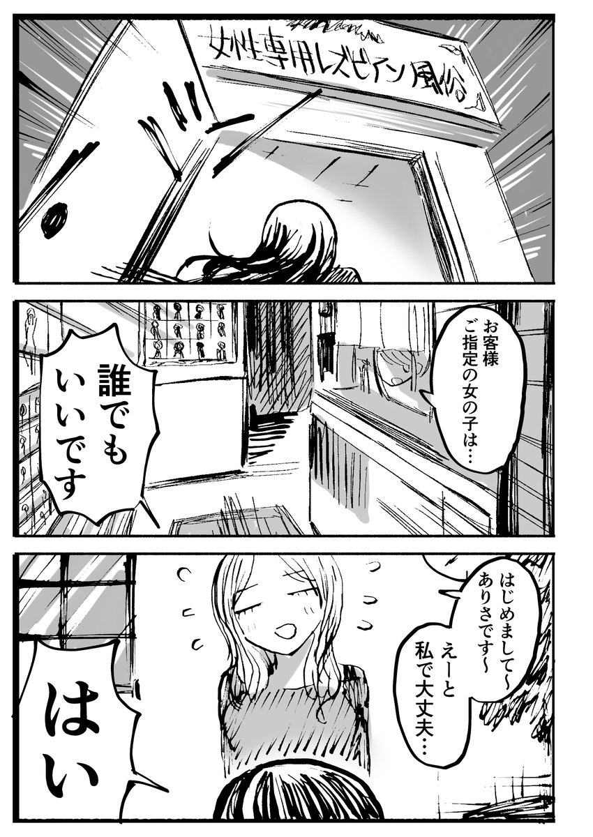 女が好きな女と男と車の漫画 1/8 (※途中までです)