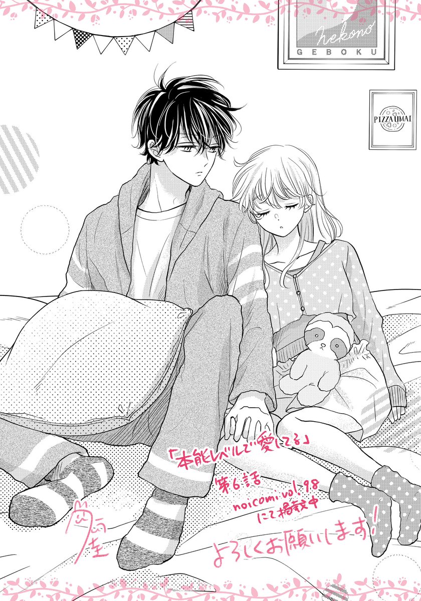 RTや♡ありがとうございます🙏✨
いつも感謝しております🥰

単行本1巻の続きが読めますのでよろしければぜひ…!
本編の緊張感とは裏腹に部屋着のゆるふわな扉絵です😅♪ 