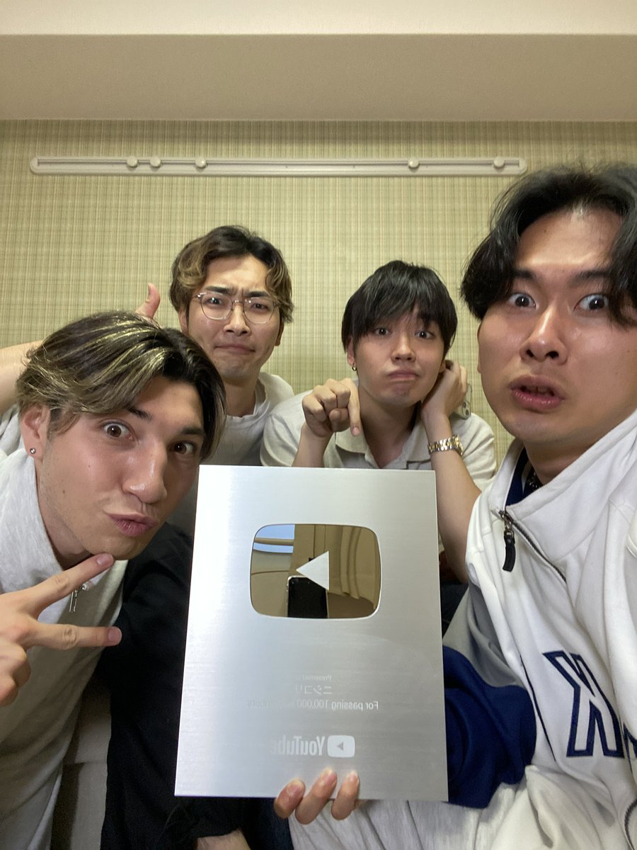 5月中旬に届いた銀の盾をやっと皆さんにお披露目できました。10万人という1つの目標をクリアしたことは僕たちの圧倒的な自信に繋がってます。これからもひたすら自分の情熱に薪を焚べてニシコリの独創的なはちゃめちゃカオスコンテンツを発信していきます。
