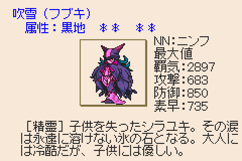 サムライエボリューション 桜国ガイスト 登場エクスまとめ（全107種 
