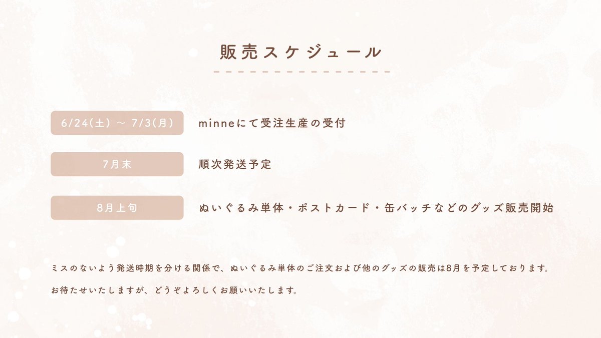 「初画集 受注生産開始しました  minneにて7/3(月)まで受付中です! お届」|momochy🐇 (ももちー)のイラスト