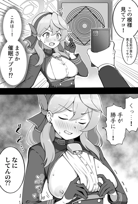 エーレンシュタイン錯視 