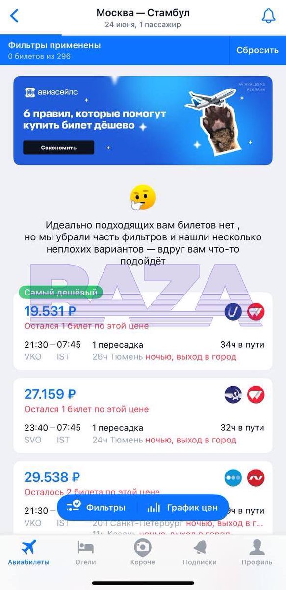 Russian Market on Twitter "⚡️There are no direct tickets from Moscow