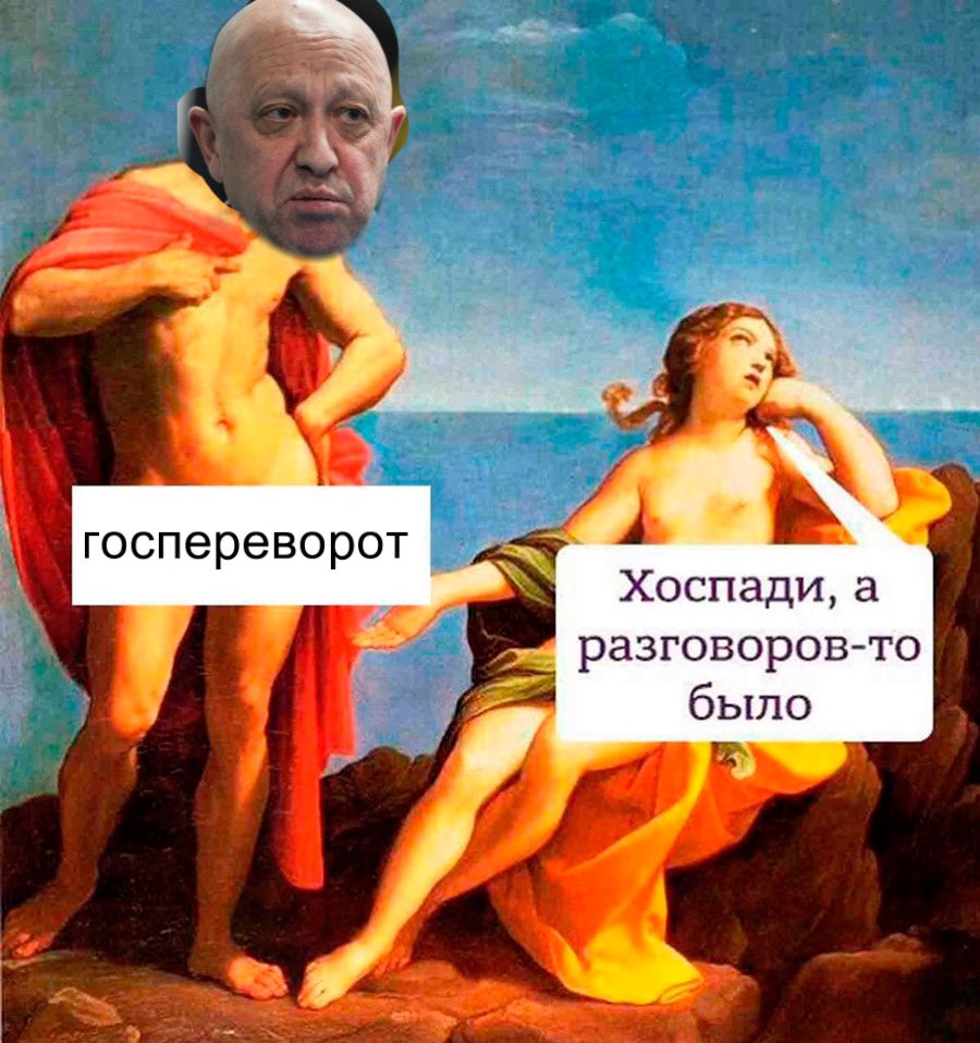 напишу пригожин чвк вагнер чтобы мой мем пробивался через поиск