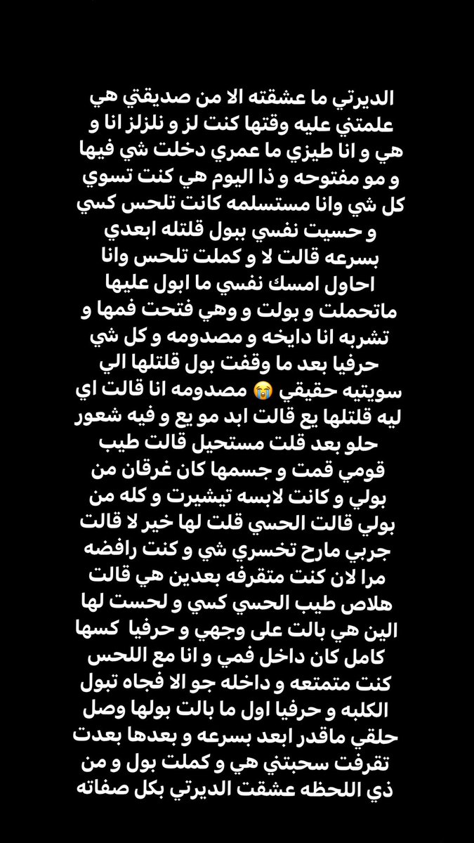 سبب عشقي للديرتي و صرت خنزيره اعشق النجاسه 🐽. 
#ديرتيه #قحبه #نجاسه #عمه_ديرتيه #كلبه