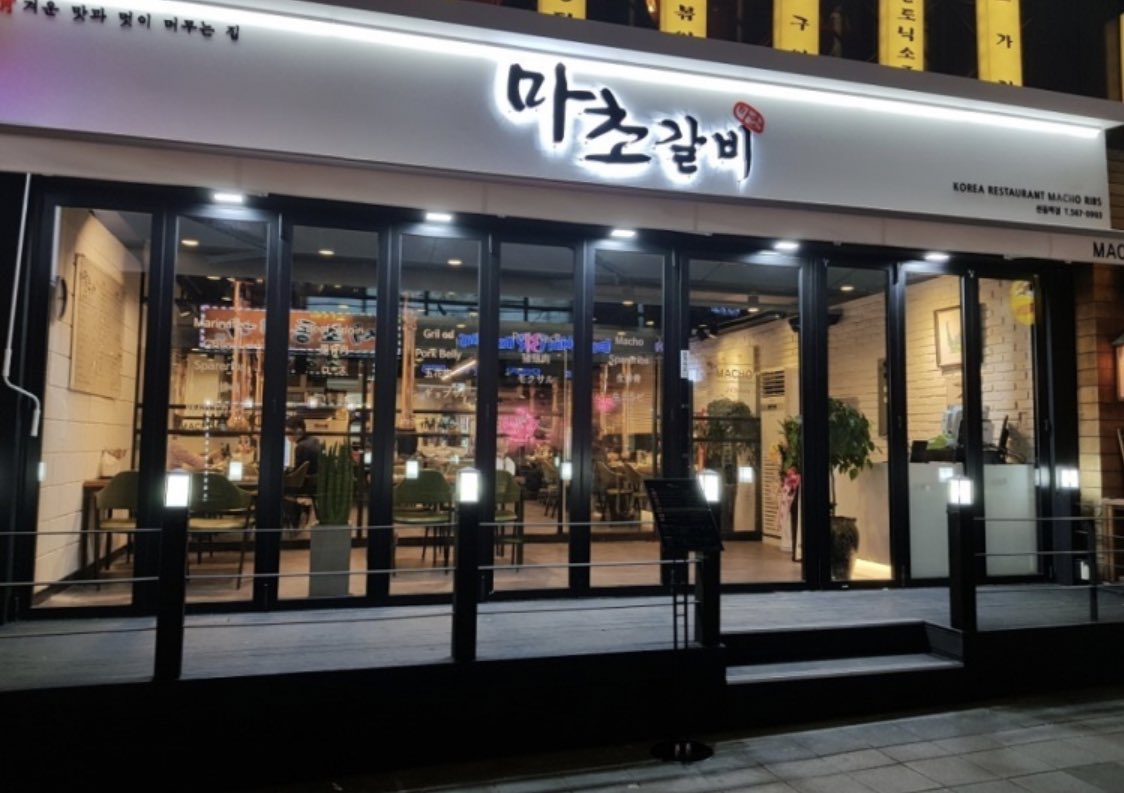 shineetravels's tweet photo. 📍 마초갈비 선릉점
Who? #태민 #TAEMIN 
When? 230624 #전지적참견시점 #전참시 253 회 | Omniscient Interfering View Ep. 253  
Where? 서울 강남구 선릉로93길 11 1층 🔗https://t.co/d2cC9ohc4X
@SHINee #SHINee #샤이니 #SHINee_HARD https://t.co/QpcjmlV1vg