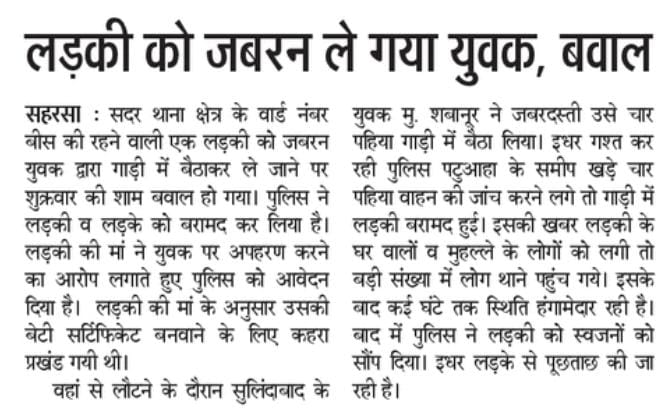 RajaPra03063390's tweet photo. ये देखो अपना सहरसा जिला का हाल देखो शांति प्रिय कौम के लोग क्या सब करते हैं लवजिहाद करना भोली भाली मासूम लड़की को फशाना ही इनका काम है।। बजरंग दल के द्वारा इस घटना को रोका गया ।। यही है भारत के 100 करोड़ हिंदुओं का बल राजा प्रताप सिंह संयोजक बजरंग दल @BajrangDalOrg @VHPDigital https://t.co/ogG6ZhgAad