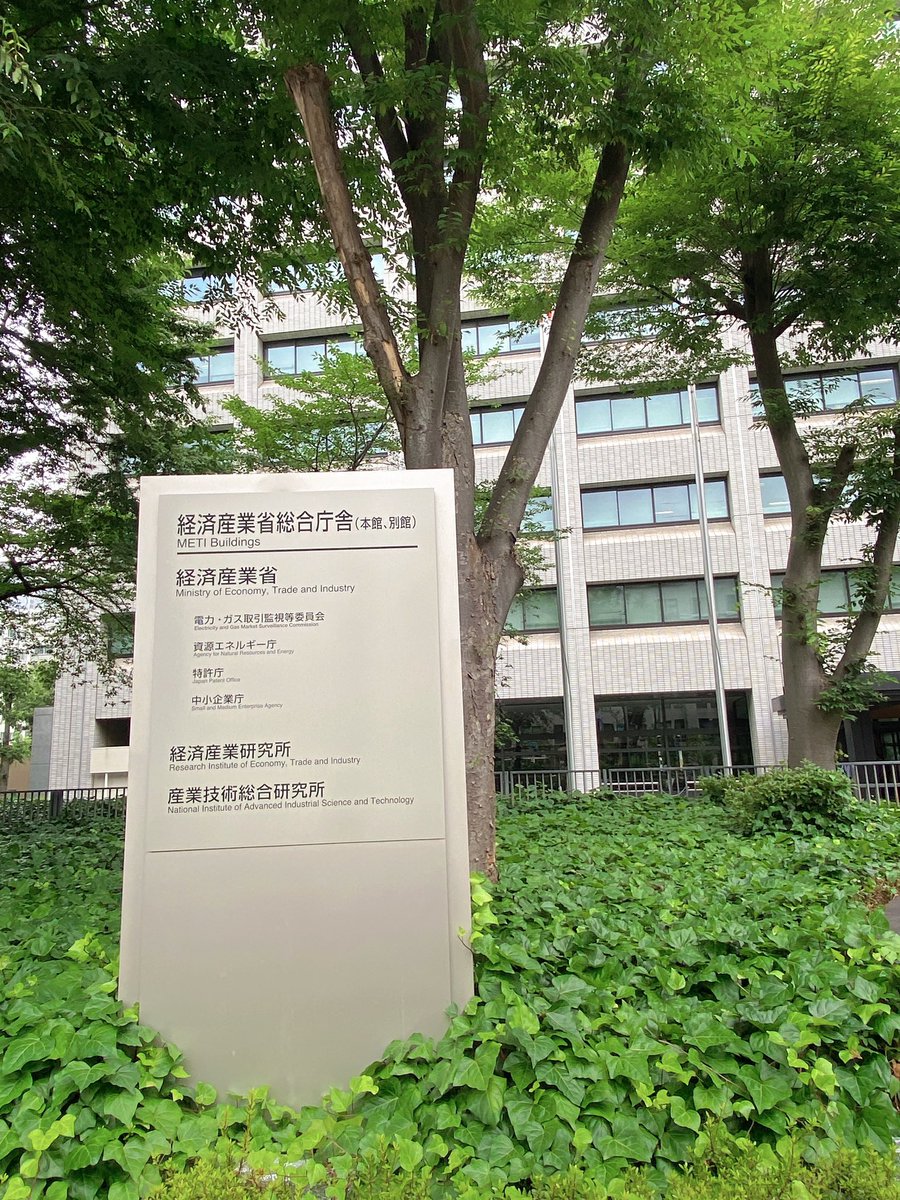 ameliena517's tweet photo. An uplifting meeting with Ministry of Economy, Trade and Industry @METI_JPN 🇯🇵
Delighted to attend, the meeting worths our while we all exchange insights here and brighten our mind up. Honor to build together🇯🇵, stay strong with @Jihoz_Axie @gabusch @petering_ @BoredMagician https://t.co/rIsvcGvRE4
