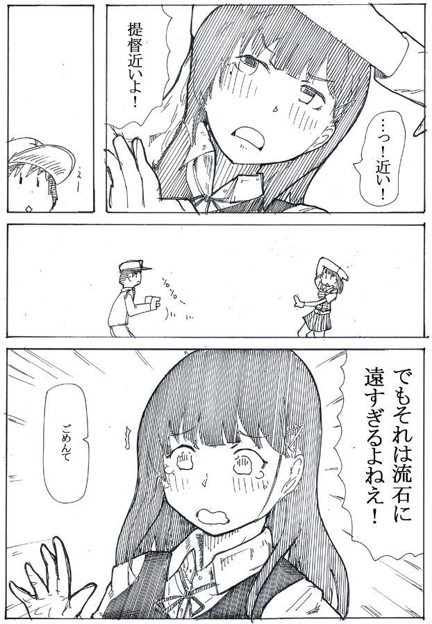 #ほっぺの斜線は可愛い