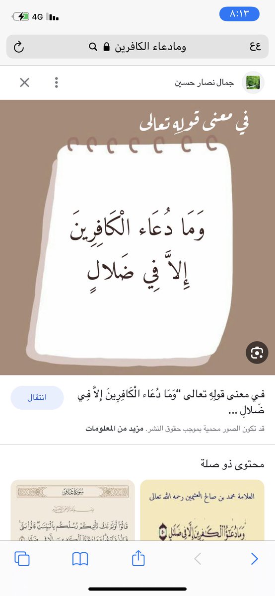 <a href="/jMGUvKhKliiJv8B/">أبراهيم الكعبي</a> <a href="/SM0h3kktmDnVKOk/">علي أكبر</a> <a href="/bdlzyz45189314/">عبد العزيز المغربي</a> @mym_515 <a href="/saifaltaay09/">saif altaay</a> <a href="/M0826565272916/">مشعل</a> <a href="/HolyAbaddon666/">BuLoss Abaddon</a> @mulaty_Aaesha0o @AlOt1aibi <a href="/mhmd0934055/">الفيلسوف</a> <a href="/MoklesFaiat/">مخلص فياض</a> <a href="/imamajaj/">Imam Zamanhi</a> <a href="/MESSOUD39/">TOURKI</a> <a href="/SaqifahCoup/">انقلاب السقيفة</a> @Oti1Omar <a href="/saleh9817070910/">saleh</a> <a href="/beeszxv/">🐝HamedH🐝</a> <a href="/aziz_alhussein/">Aziz Al-Hussein</a> <a href="/jdjj66655734/">الرجل كلمه</a> <a href="/A0mrr5/">عُمر أبن صهاك الحبشية</a> <a href="/shryf30724/">شريف فول</a> @Mansur195952071 <a href="/m789789Ze/">Autonomy</a> <a href="/MalkAbn52111/">اويس</a> <a href="/qjju12ujjp/">بلا قيود</a> <a href="/A_______A__H/">علوش الشمري</a> <a href="/pr7777a/">:</a> <a href="/mbyd76809/">جلمود بن مبيد الاماميه</a> <a href="/n010c7000000/">محمد المصري</a> @KhaledH86000 <a href="/bdw84583855/">عبد المطلب</a> @m1234M80 @As000696 <a href="/astedh00000/">مطنوخ</a> <a href="/labsssxxx/">مهندس لابتوب ⚠️🔥🕳👎</a> @NS2SN2 @lw___m <a href="/saifaltaay1/">saifaltaay1</a> <a href="/r_nfsh/">شاعر نفسه</a> <a href="/Al_shahbaa00112/">الشهباء</a> <a href="/ms221900/">moh</a> @3Abaash <a href="/fl65349022/">فاضل</a> <a href="/abrahemalneme/">ابراهيم النعمي</a> @Ix3o97 @Mcg86rf @STARKSA_____ <a href="/ly12689583/">السيد الحسن بن علي رضي الله عنه</a> <a href="/sa23_amnah/">آمنه الصعيدي</a> وما دعاء المجوس الا في ظلال 👇