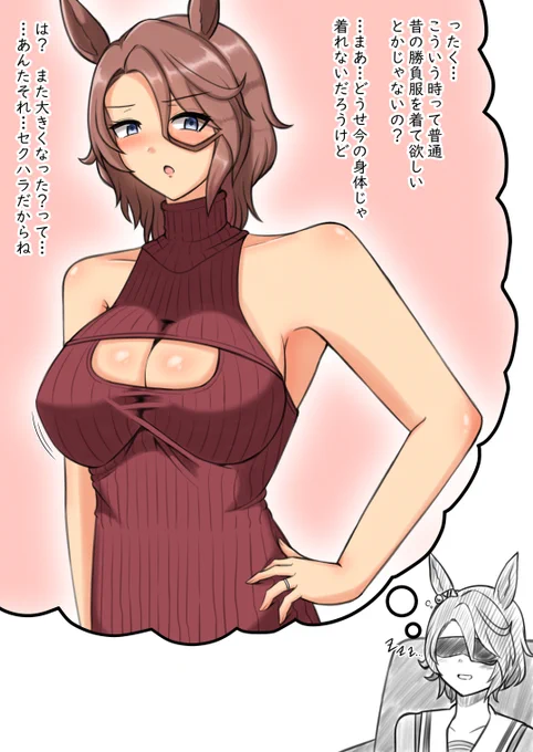 なんかタイシンが嬉しそうな顔で寝てる…。 どんな夢見てるのかわからないけど、そっとしておこう。 #ナリタタイシン #ウマ娘