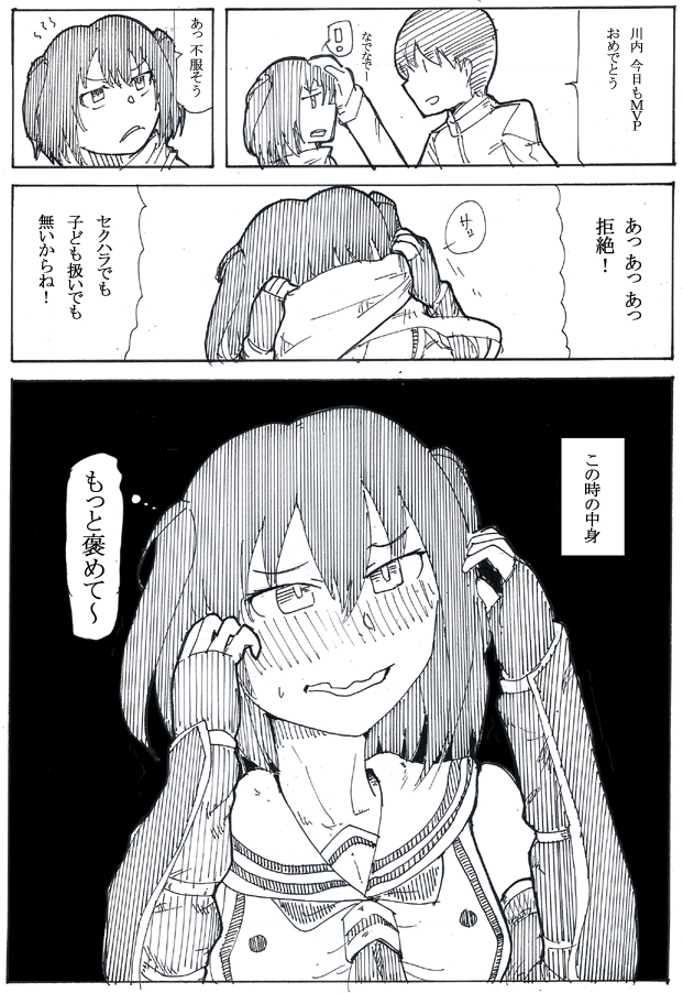 #ほっぺの斜線は可愛い