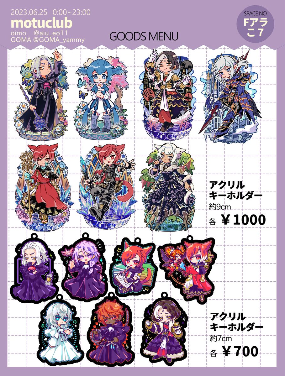 Added new goods! FF14 acrylic charms and stickers💖  Here is the link to my shop!> Click here for BOOTH overseas shipping! > tenso.com/en/static/lp_shop_…