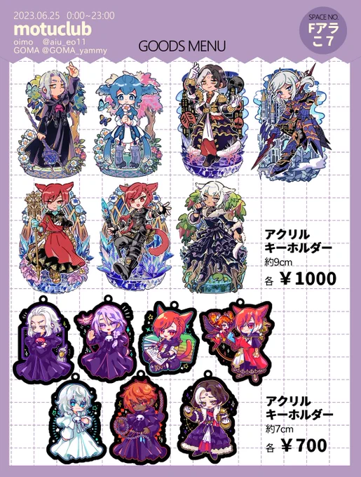 Added new goods! FF14 acrylic charms and stickers  Here is the link to my shop!> Click here for BOOTH overseas shipping! > tenso.com/en/static/lp_shop_…