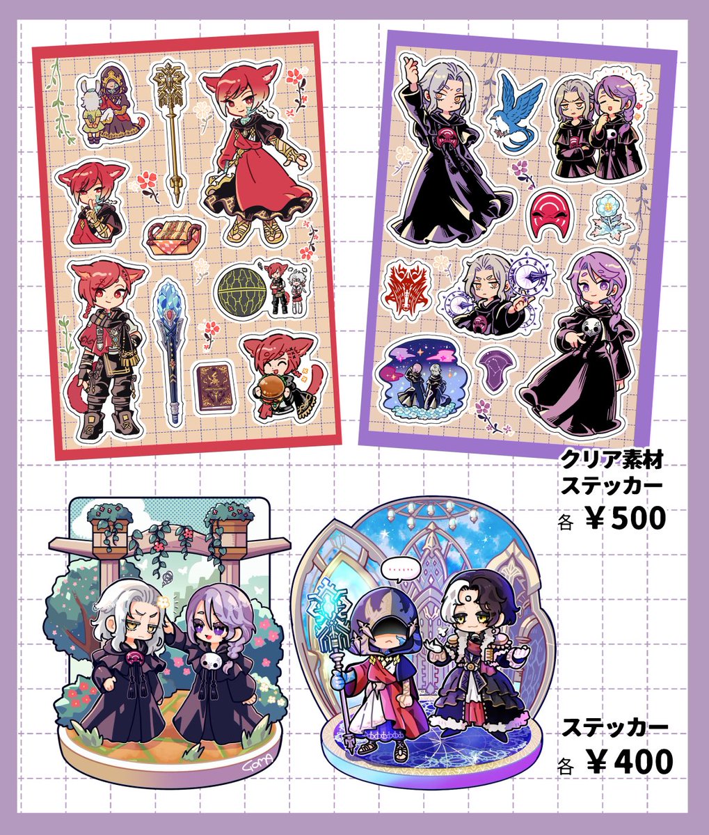 Added new goods! FF14 acrylic charms and stickers💖  Here is the link to my shop!> Click here for BOOTH overseas shipping! > tenso.com/en/static/lp_shop_…