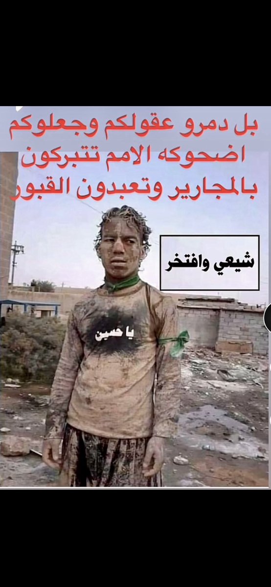 <a href="/jMGUvKhKliiJv8B/">أبراهيم الكعبي</a> <a href="/SM0h3kktmDnVKOk/">علي أكبر</a> <a href="/bdlzyz45189314/">عبد العزيز المغربي</a> @mym_515 <a href="/saifaltaay09/">saif altaay</a> <a href="/M0826565272916/">مشعل</a> <a href="/HolyAbaddon666/">BuLoss Abaddon</a> @mulaty_Aaesha0o @AlOt1aibi <a href="/mhmd0934055/">الفيلسوف</a> <a href="/MoklesFaiat/">مخلص فياض</a> <a href="/imamajaj/">Imam Zamanhi</a> <a href="/MESSOUD39/">TOURKI</a> <a href="/SaqifahCoup/">انقلاب السقيفة</a> @Oti1Omar <a href="/saleh9817070910/">saleh</a> <a href="/beeszxv/">🐝HamedH🐝</a> <a href="/aziz_alhussein/">Aziz Al-Hussein</a> <a href="/jdjj66655734/">الرجل كلمه</a> <a href="/A0mrr5/">عُمر أبن صهاك الحبشية</a> <a href="/shryf30724/">شريف فول</a> @Mansur195952071 <a href="/m789789Ze/">Autonomy</a> <a href="/MalkAbn52111/">اويس</a> <a href="/qjju12ujjp/">بلا قيود</a> <a href="/A_______A__H/">علوش الشمري</a> <a href="/pr7777a/">:</a> <a href="/mbyd76809/">جلمود بن مبيد الاماميه</a> <a href="/n010c7000000/">محمد المصري</a> @KhaledH86000 <a href="/bdw84583855/">عبد المطلب</a> @m1234M80 @As000696 <a href="/astedh00000/">مطنوخ</a> <a href="/labsssxxx/">مهندس لابتوب ⚠️🔥🕳👎</a> @NS2SN2 @lw___m <a href="/saifaltaay1/">saifaltaay1</a> <a href="/r_nfsh/">شاعر نفسه</a> <a href="/Al_shahbaa00112/">الشهباء</a> <a href="/ms221900/">moh</a> @3Abaash <a href="/fl65349022/">فاضل</a> <a href="/abrahemalneme/">ابراهيم النعمي</a> @Ix3o97 @Mcg86rf @STARKSA_____ <a href="/ly12689583/">السيد الحسن بن علي رضي الله عنه</a> <a href="/sa23_amnah/">آمنه الصعيدي</a> ماعاد تنفعك التقيه يامجوسي مفيدي 👇