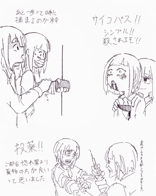ヤンデレ 