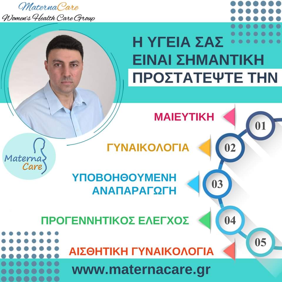 Επικοινωνήστε με ένα tap εδώ: maternacare.gr/make-appointme…

#μαιευτική #γυναικολογία #εγκυμοσύνη #εξωσωματική #αναπαραγωγή #γυναικολόγος #πρόληψη #ενημέρωση #ivf #baby #mother #family #prevention #womenshealth #icsi #cosmeticgynecology #appointment