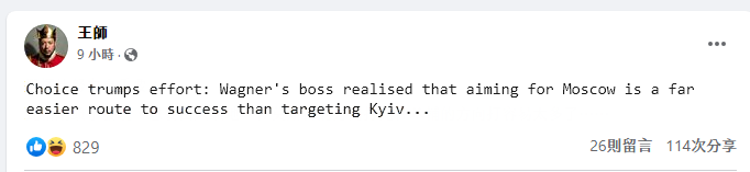 vsy's tweet photo. Choice trumps effort: Wagner's boss realised that aiming for Moscow is a far easier route to success than targeting Kyiv 
https://t.co/XRr2waTKRz https://t.co/TDMP0VWNou