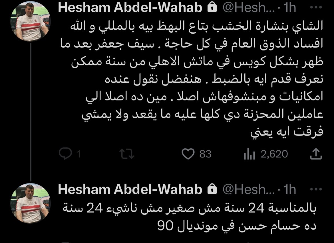Cres666's tweet photo. نروح ونقول لمين يا عمنا https://t.co/BRk2XFKJvG