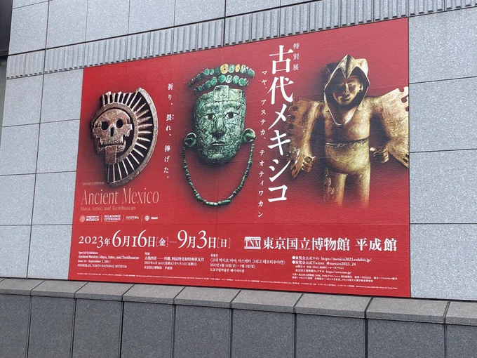 古代メキシコ展!みはしのあんみつ!シュラスコ(お野菜もたっぷり)!!土曜日を最高に満喫しちゃったぜ… ぬーさんまめおさんありがとうございました!久しぶりにえふごトークできて楽しかった