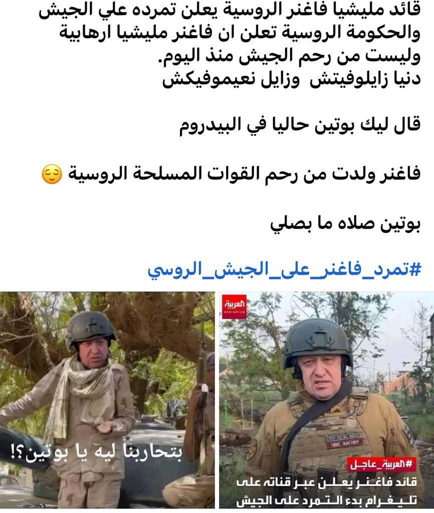 sakhroor's tweet image. فاغنر من رحم الجيش