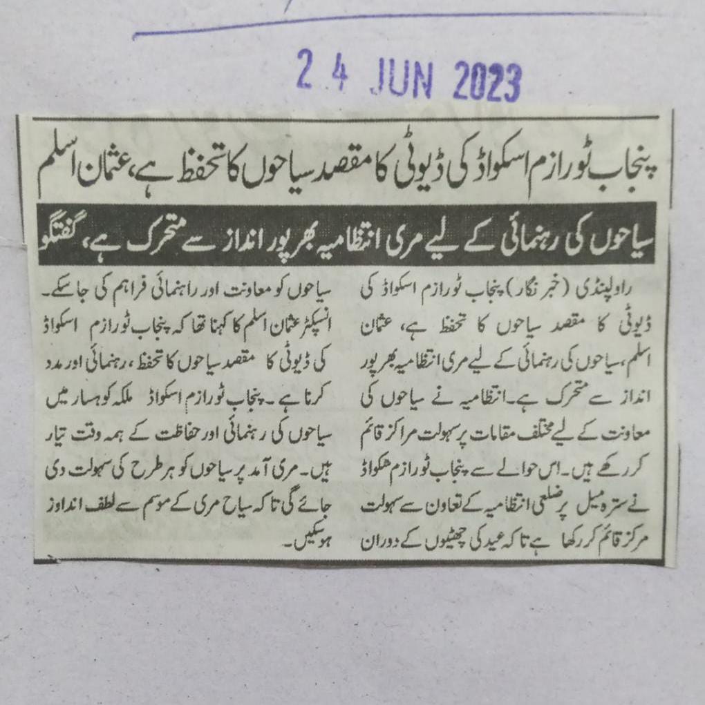 News Reports:

#PunjabTourismSquad #DTSPunjab   #CMpunjabofficial #CSPunjab #PunjabTourism  #DiscoverPakistan #ptdc #tourismdepartment #TDCP