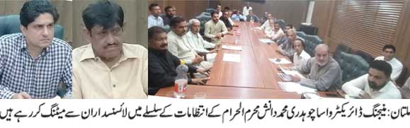 WasaMultan's tweet photo. WASA NEWS 24-06-2023 https://t.co/tXk5ft4Iez
