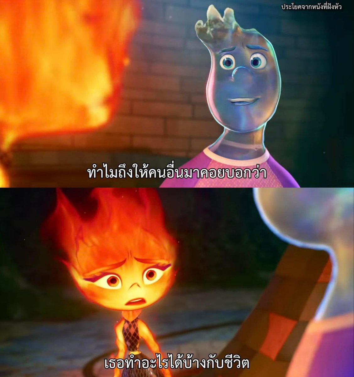ทำไมถึงให้คนอื่นมาคอยบอกว่า เธอทำอะไรได้บ้างกับชีวิต

- ELEMENTAL -