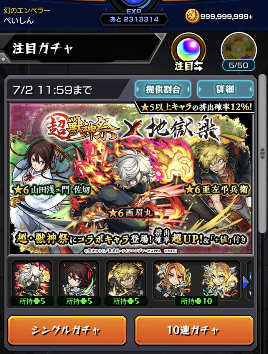 🌷🌸🌺🌻ありがとう🌷🌸🌺🌻

#地獄楽🦋