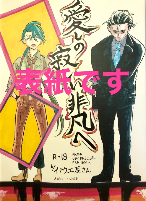 ☆7/9 アオチリWebオンリーにて
頒布する予定の新刊サンプルです
A5/本文56p

※原稿がアナログのため、製本が完了したものを撮影しています。ご了承ください。

↓ツリーにて若干内容のご紹介 